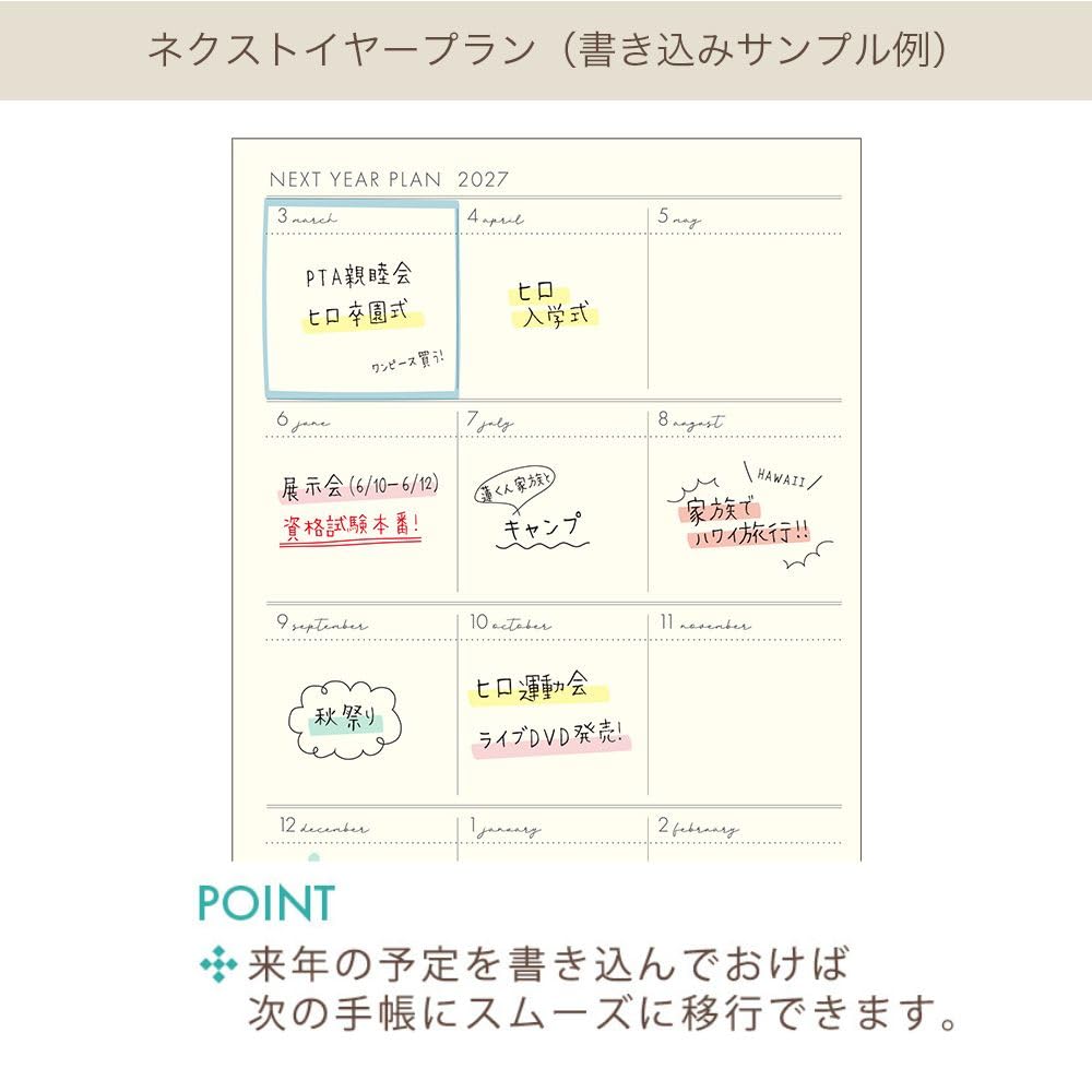 Amazon.co.jp: ラボクリップ 手帳 2026年 3月始まり B6 ウィークリー